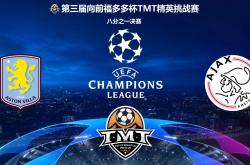 开云体育下载-阿斯顿维拉胜利在望，战后保级前景乐观的简单介绍