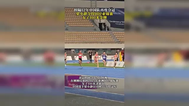 田径选手苏浩成就百米金牌梦想