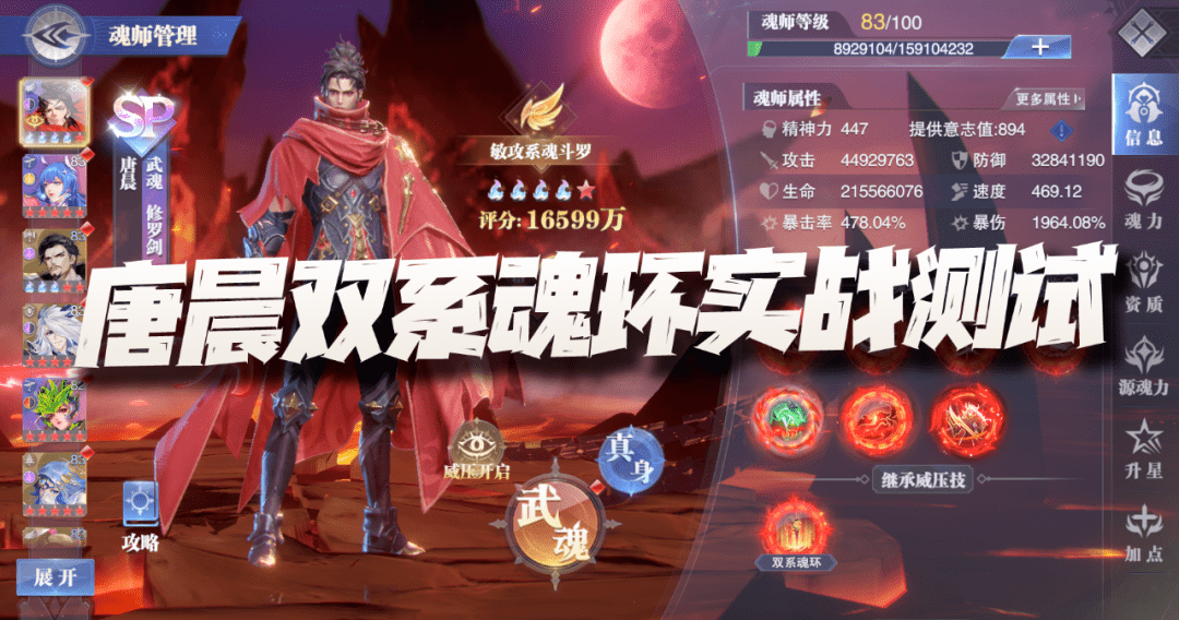 不败之师遇强劲挑战！全新对决引人关注