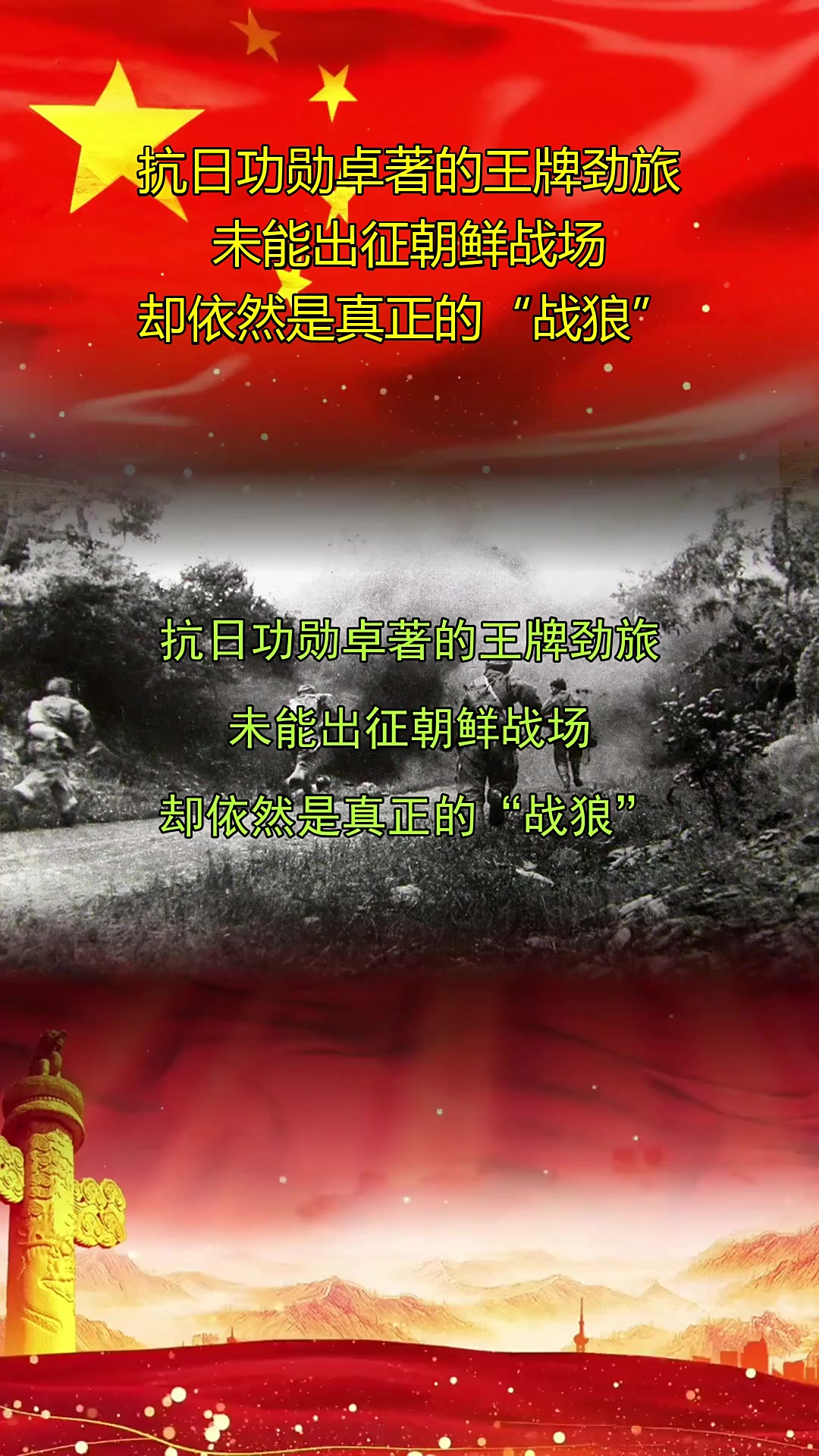 劲旅战斗在赛场，为荣誉拼尽全力